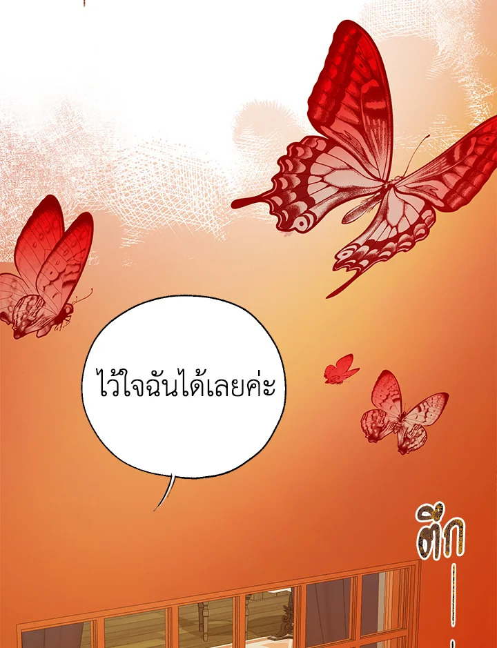 The Way to Protect the Female Lead’s Older Brother 29 39